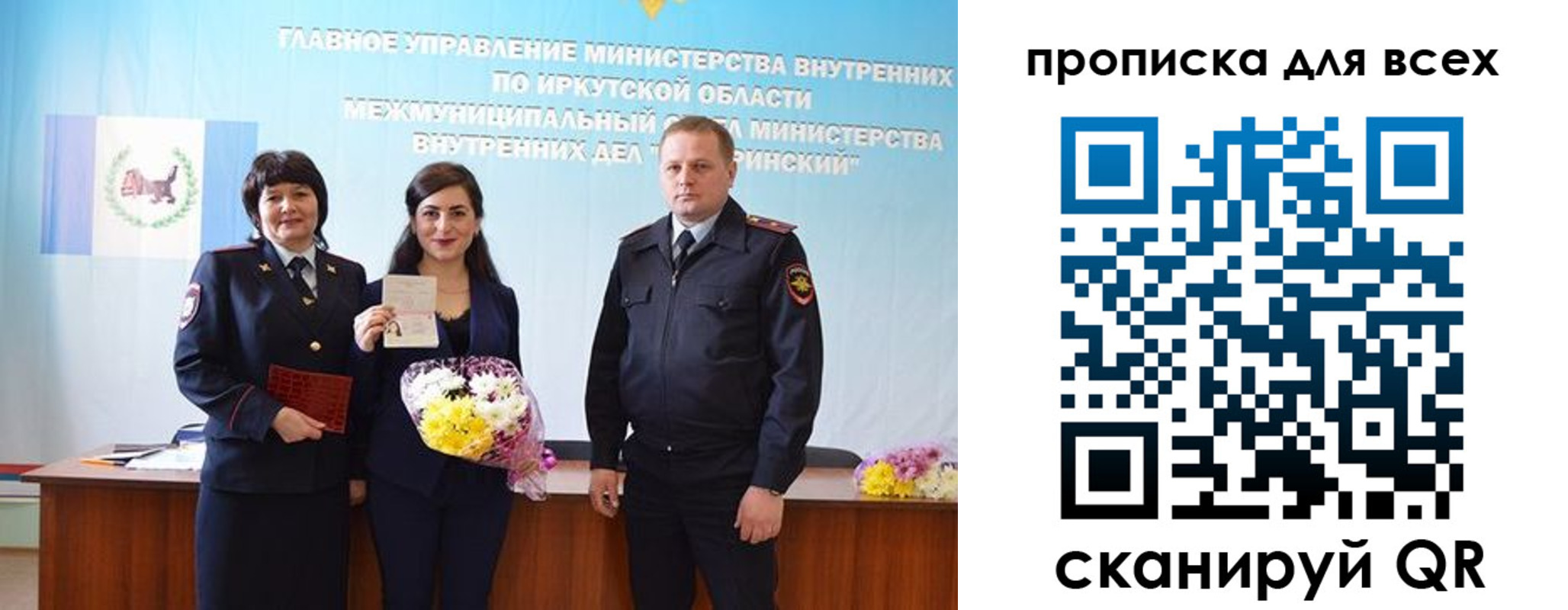 прописка штамп в Ногинске