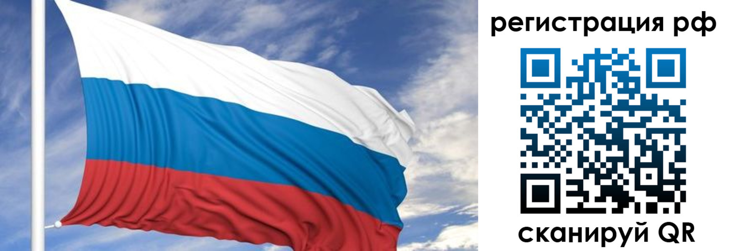 временная регистрация гарантия в Ногинске