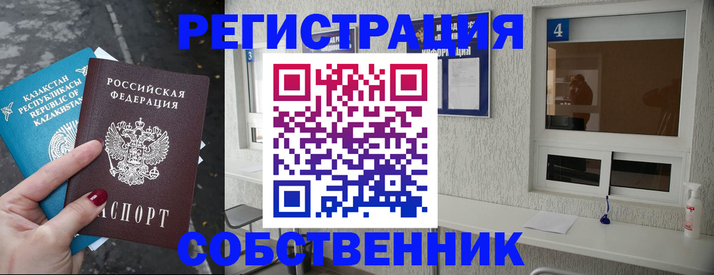 прописка поиск в Ногинске