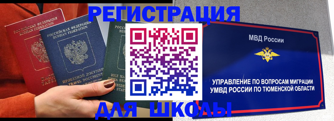 временная регистрация законно в Ногинске