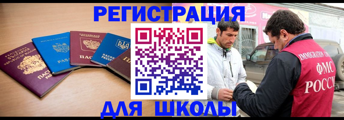 прописка от собственника в Ногинске